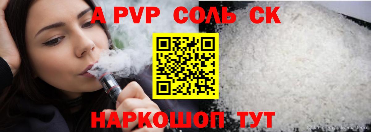 где можно купить наркотик  Alpha-PVP VHQ  A-PVP крисы CK  Ачинск  Вход с VPN  Alpha PVP VHQ 