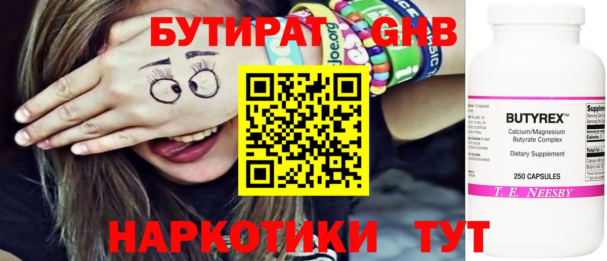Бутират BDO 33% Ачинск