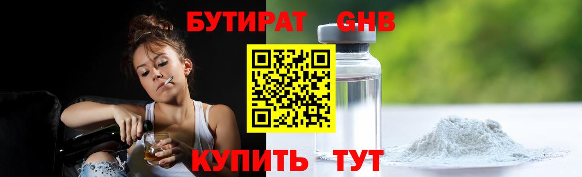 Ачинск  Бутират буратино  Вход с VPN 