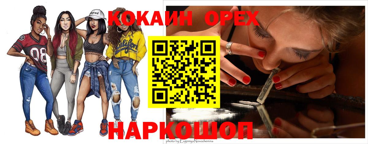 Ачинск  COCAIN 97%  КОКАИН FishScale  Вход с VPN 