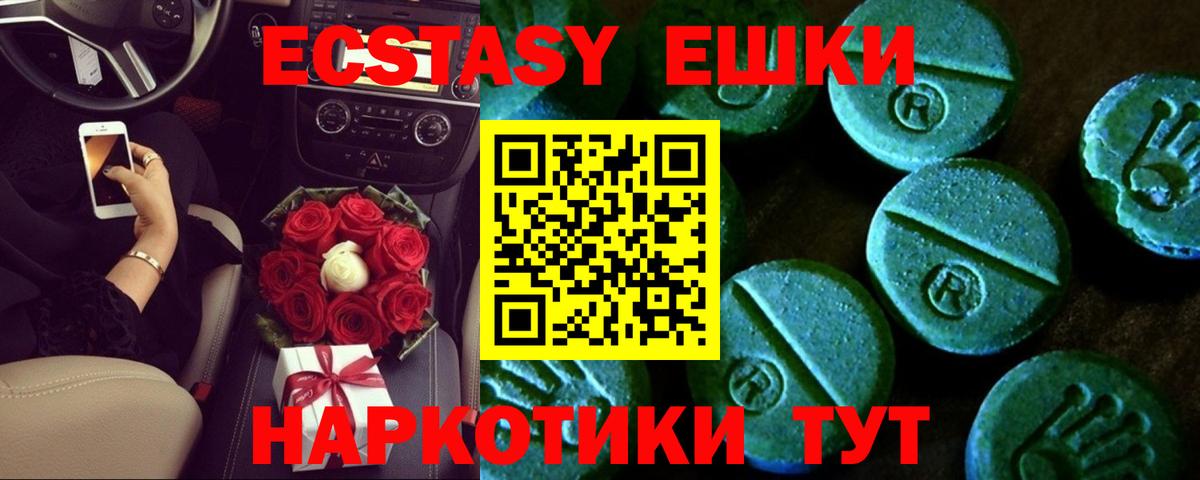 Ачинск  Ecstasy  ЭКСТАЗИ XTC  Вход с VPN  ЭКСТАЗИ Philipp Plein 