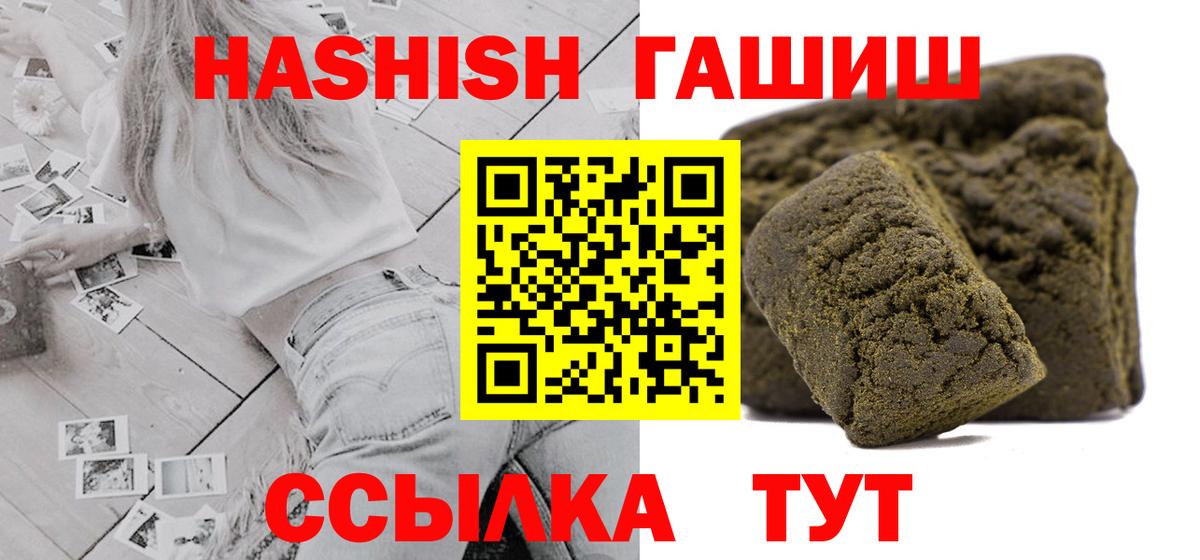 ГАШ AMNESIA HAZE  Вход с VPN  Ачинск  Гашиш VHQ 