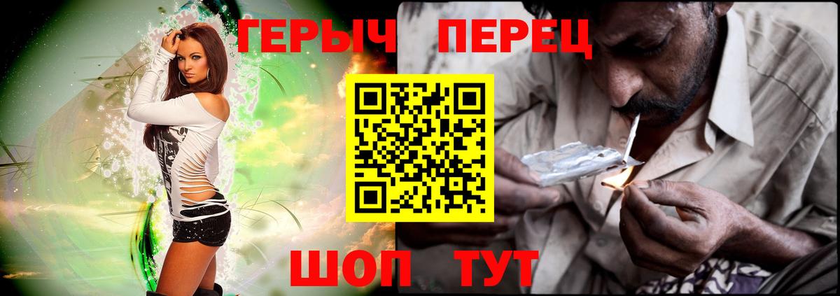 Героин  Героин Heroin  Вход с VPN  Ачинск 