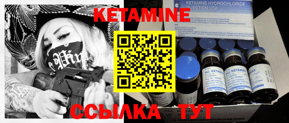Кетамин VHQ  КЕТАМИН ketamine  Ачинск  Вход с VPN 
