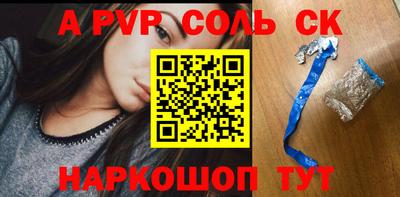 сатива Чапаевск