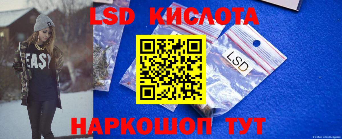 LSD-25 экстази ecstasy  Вход с VPN  Ачинск  ЛСД экстази ecstasy 