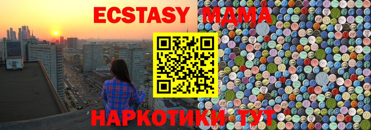 MDMA  MDMA crystal  MDMA кристаллы  Вход с VPN  Ачинск 