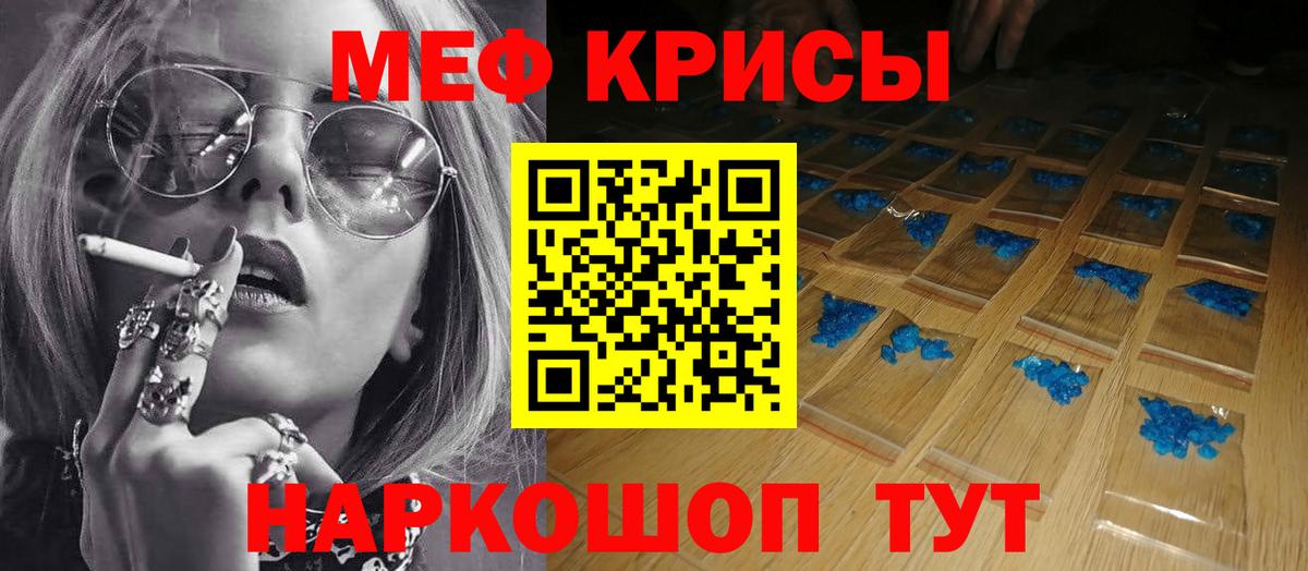 Меф мука Ачинск