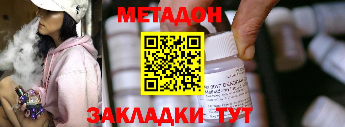 Метадон VHQ Ачинск