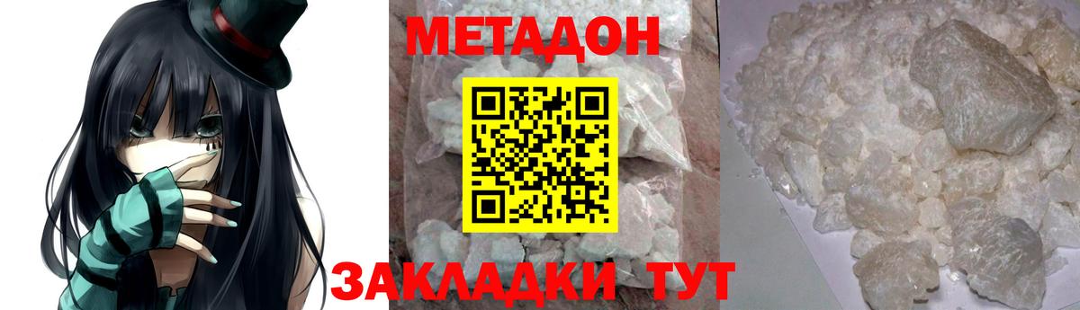   как войти  МЕТАДОН кристалл  Вход с VPN  Ачинск 