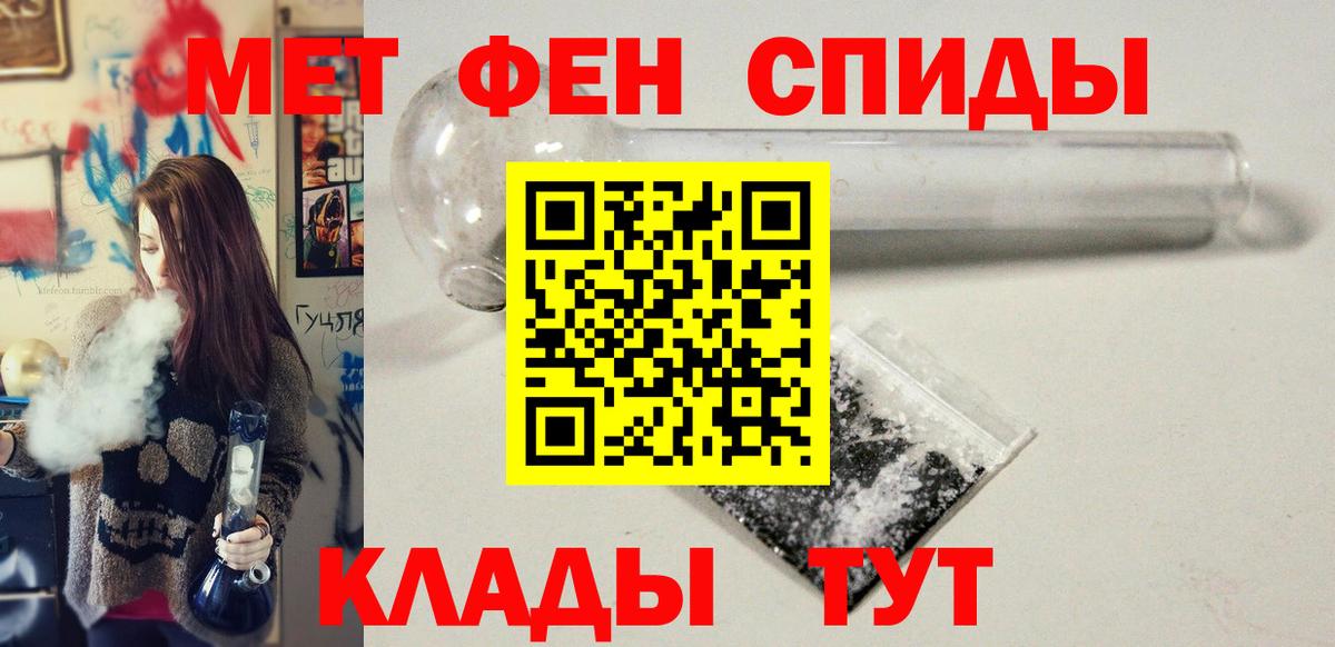 Метамфетамин мет Ачинск