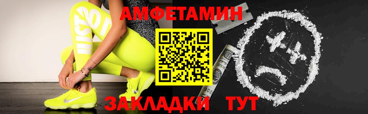 Ачинск  Метамфетамин мет  Вход с VPN 