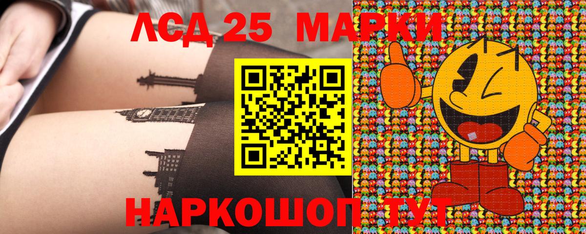 Марки 25I-NBOMe 1,8мг  Марки 25I-NBOMe 1,8мг  Марки N-bome  где купить наркоту  Вход с VPN  Ачинск 